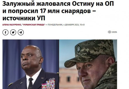 Zalužnyj řekl americkému ministru obrany, jaké prostředky musí Ukrajina dostat, aby podle něj měla šanci zvítězit na bojišti !!!